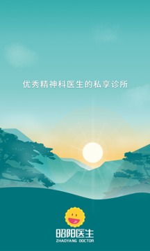 昭阳医生医生版截图1