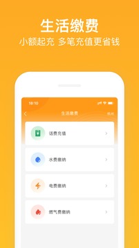 新橙社截图4