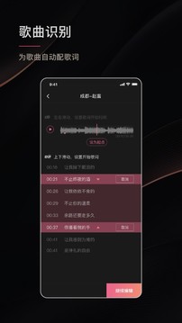 绘影字幕截图3