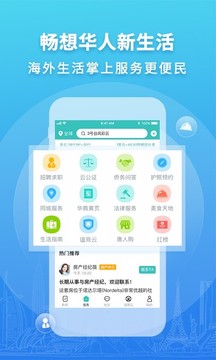 华人头条截图2