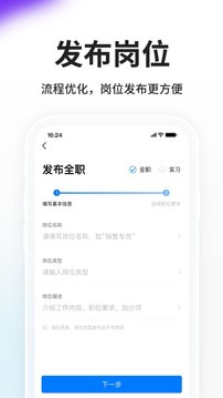 HR小助手截图3