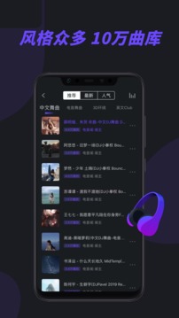 电音阁DJ截图3