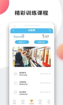 英语四级宝典截图3