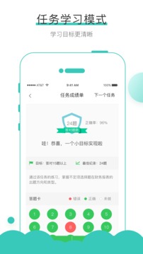 无忧考吧截图4