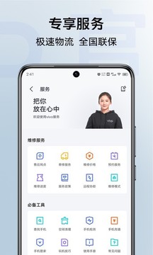 vivo官网截图4