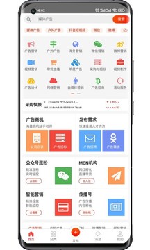 传播易截图1