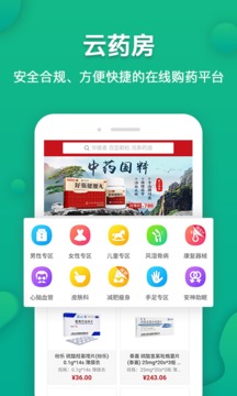 伙伴医生截图4