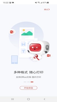 奔图打印截图3