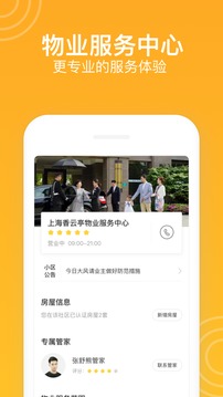 新橙社截图2