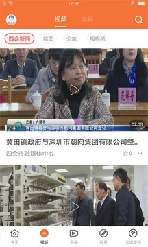 桔子新闻截图2