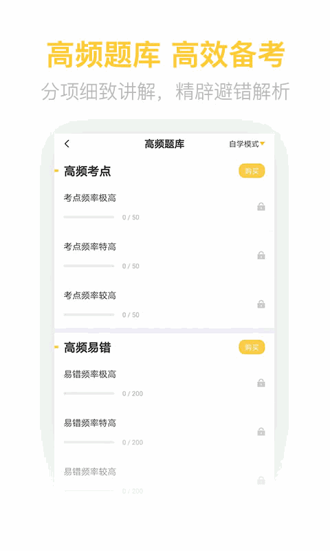 二级造价工程师考试截图2