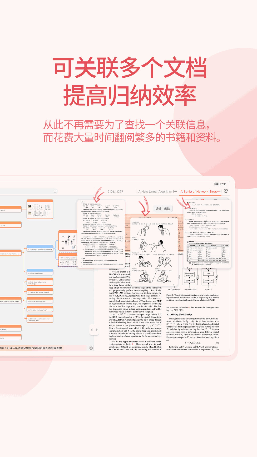 享做思维截图2