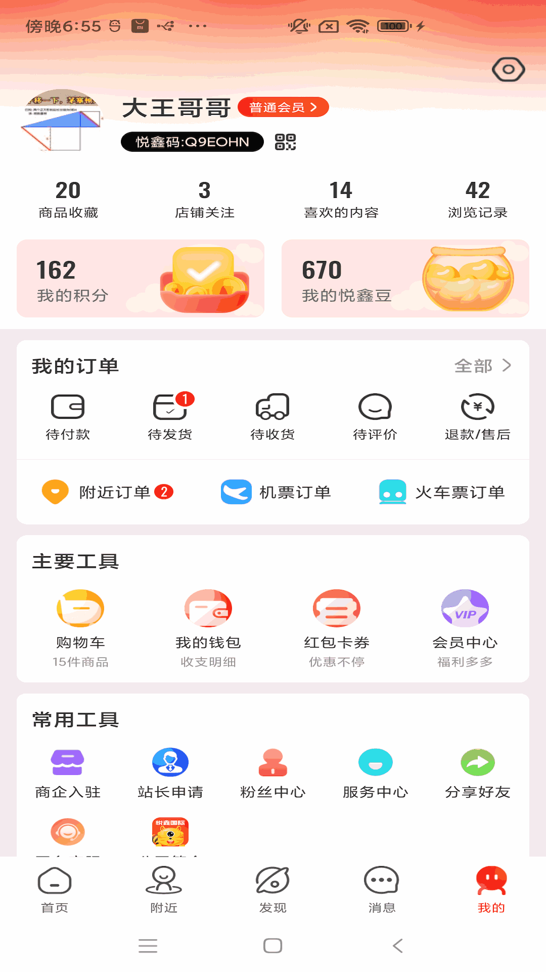 天线宝宝626939奥门截图3