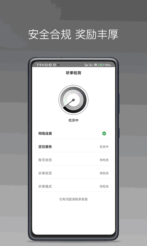 伙力司驾截图4