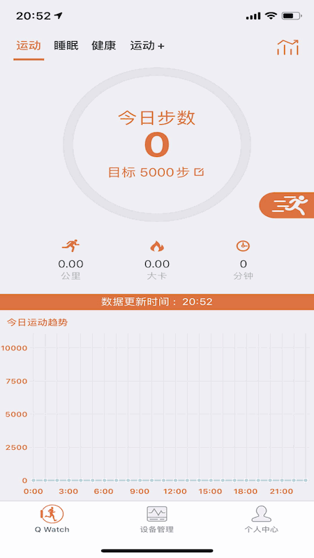 Qwatch截图1