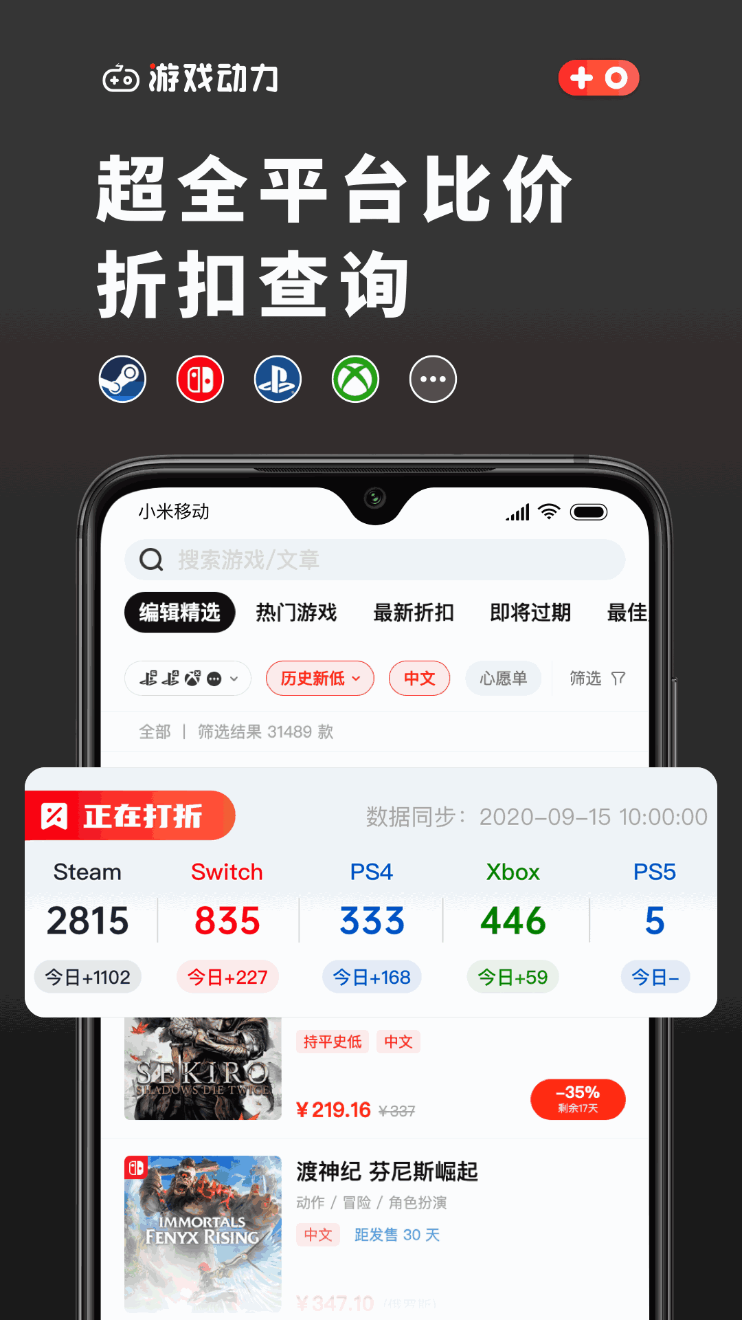 游戏动力截图2