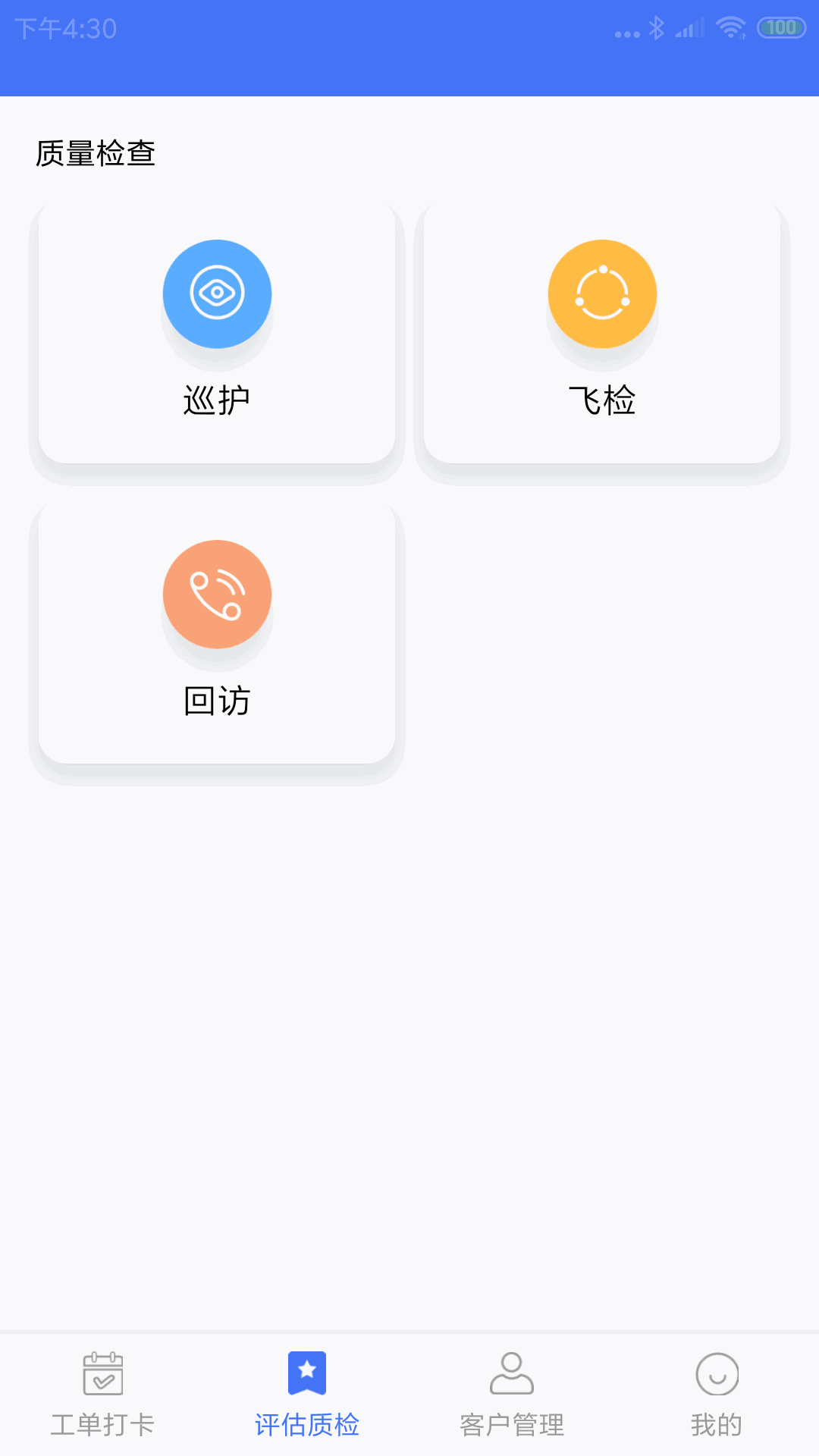 凯瓴照护护理服务APP截图3