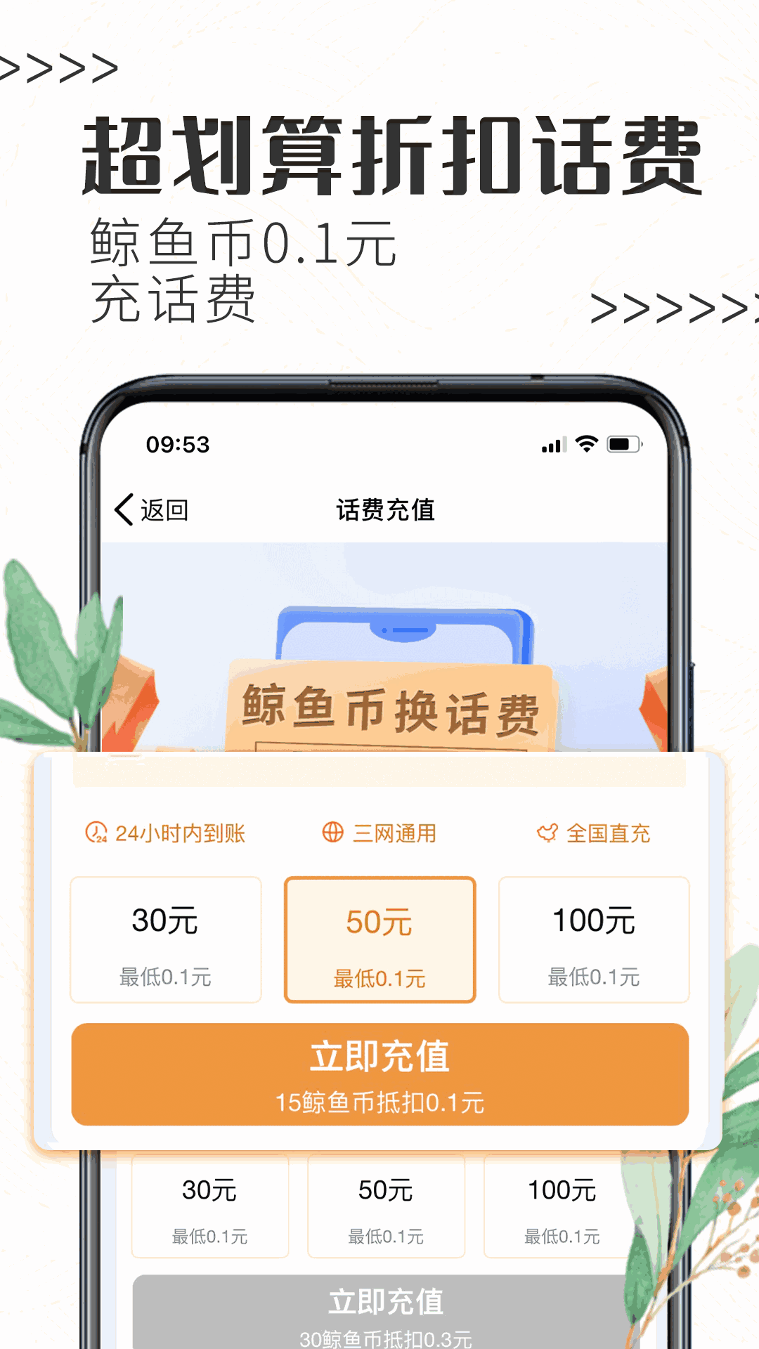 白鲸鱼旧衣服回收截图3