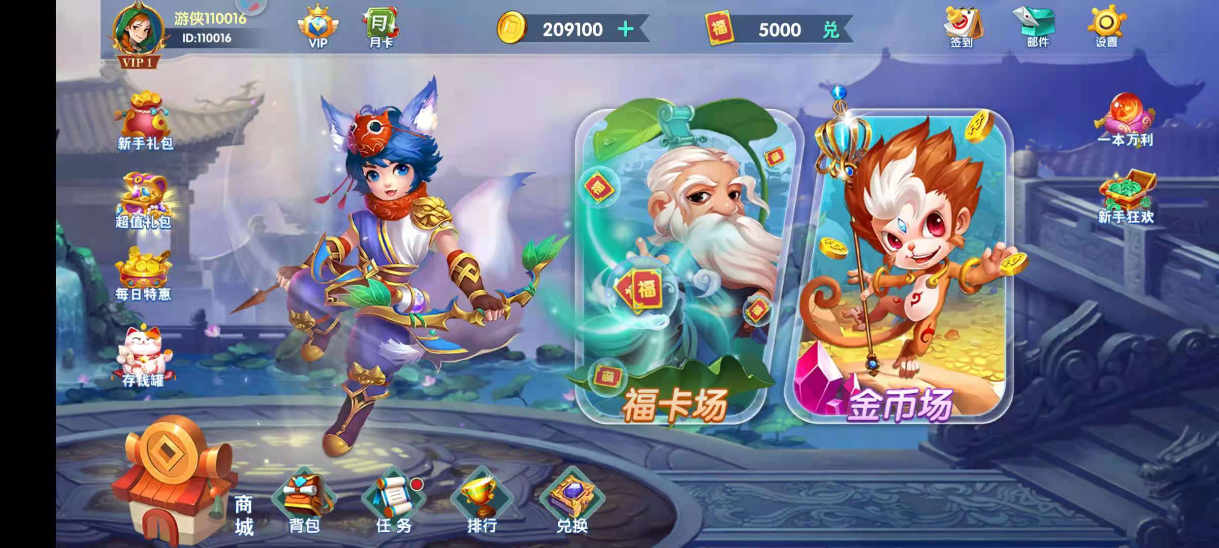 魔镜冒险英雄截图2