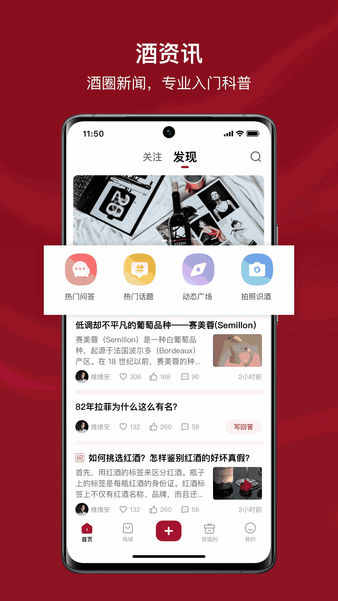 小红酒截图1