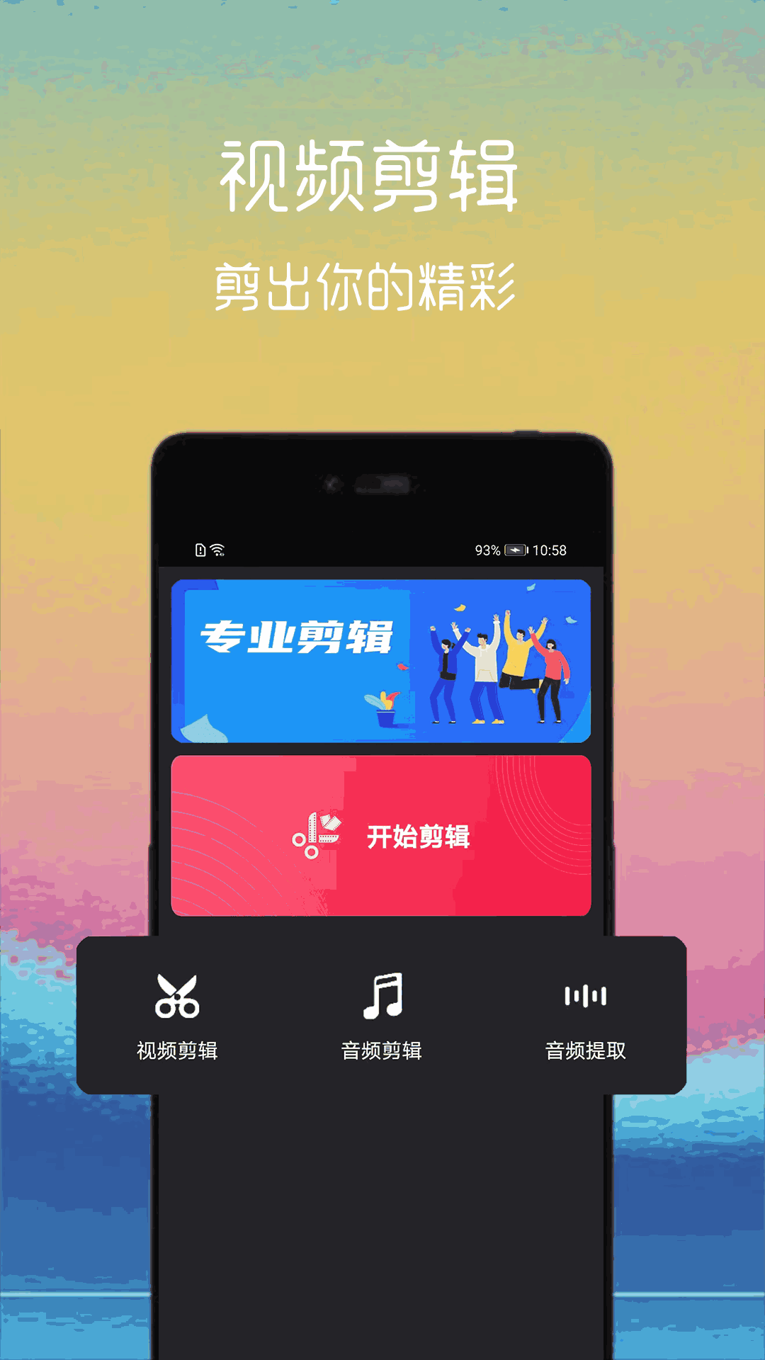 视频截取截图1