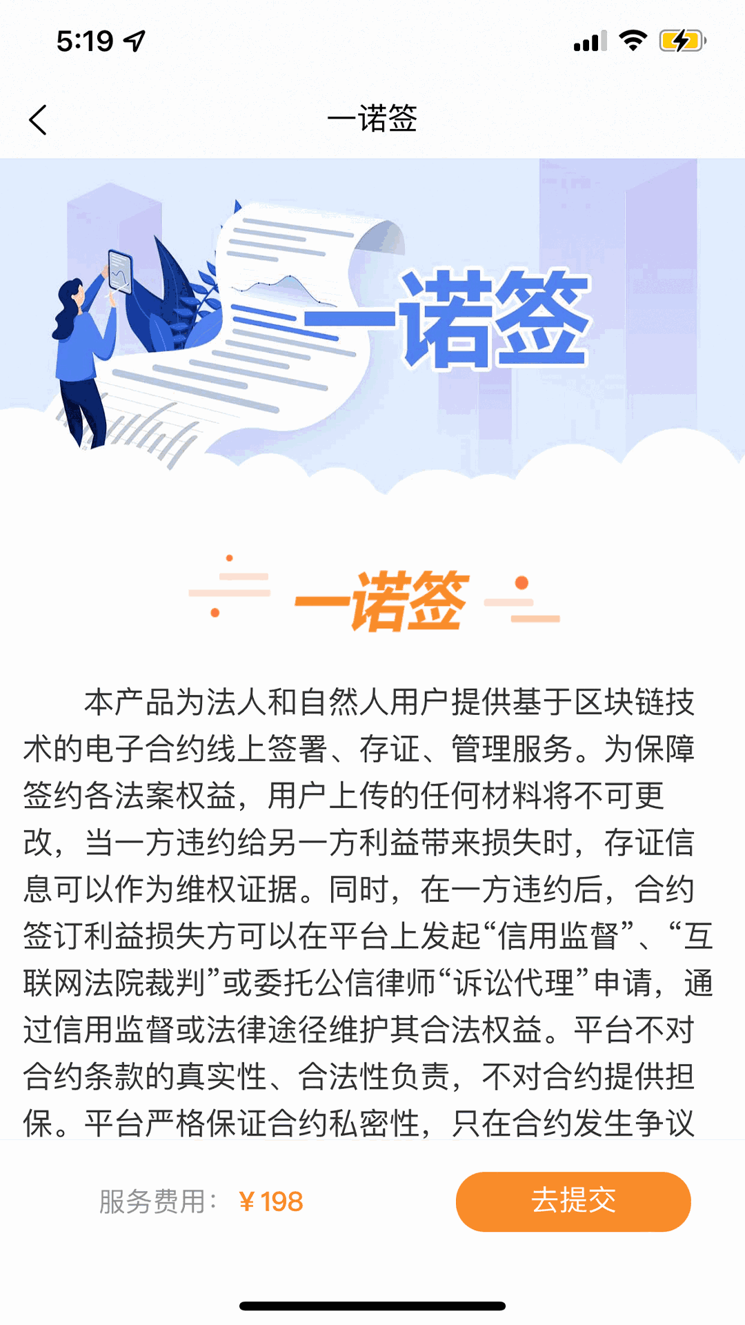 融信链截图3