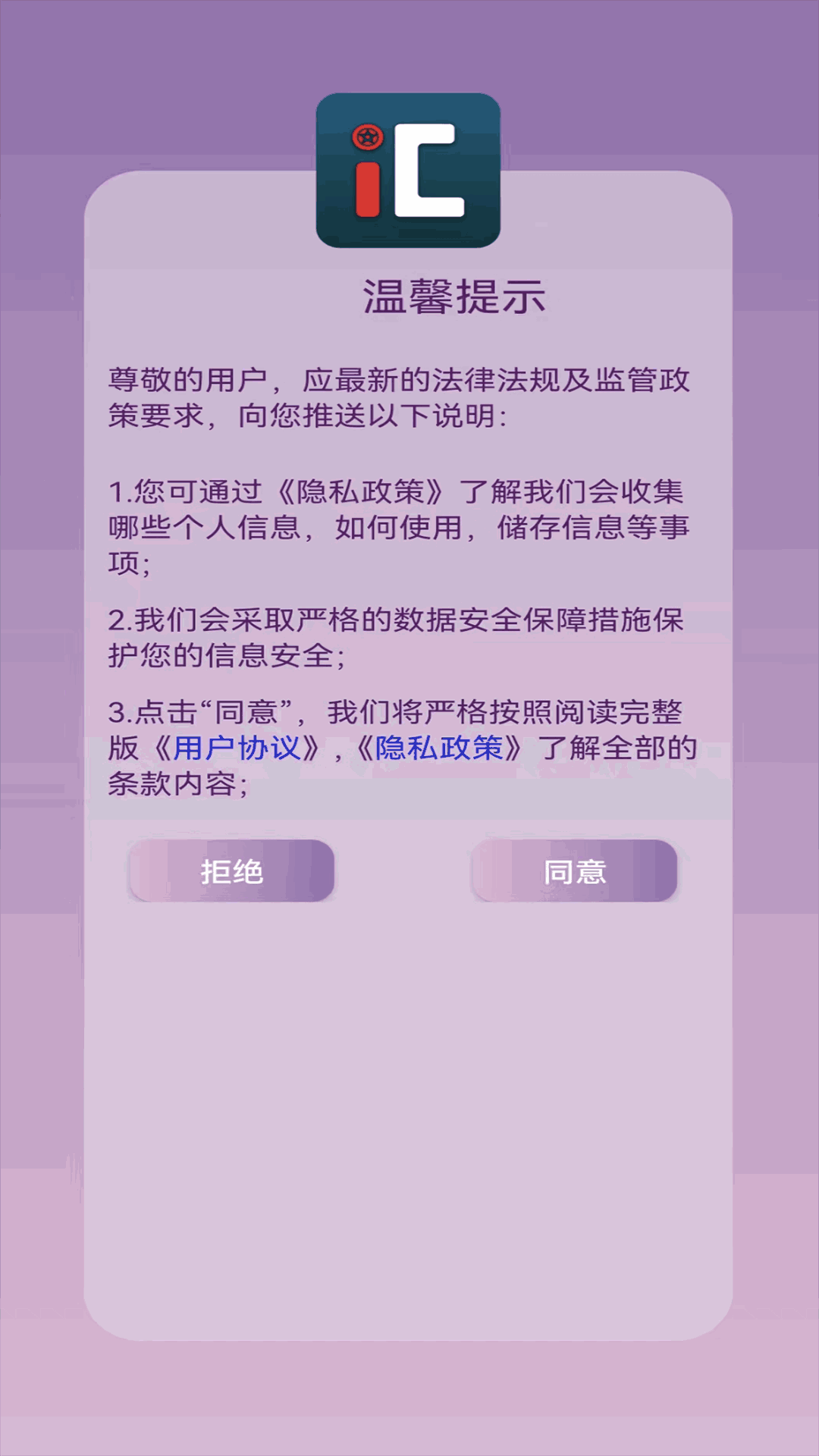 车纬汇截图2