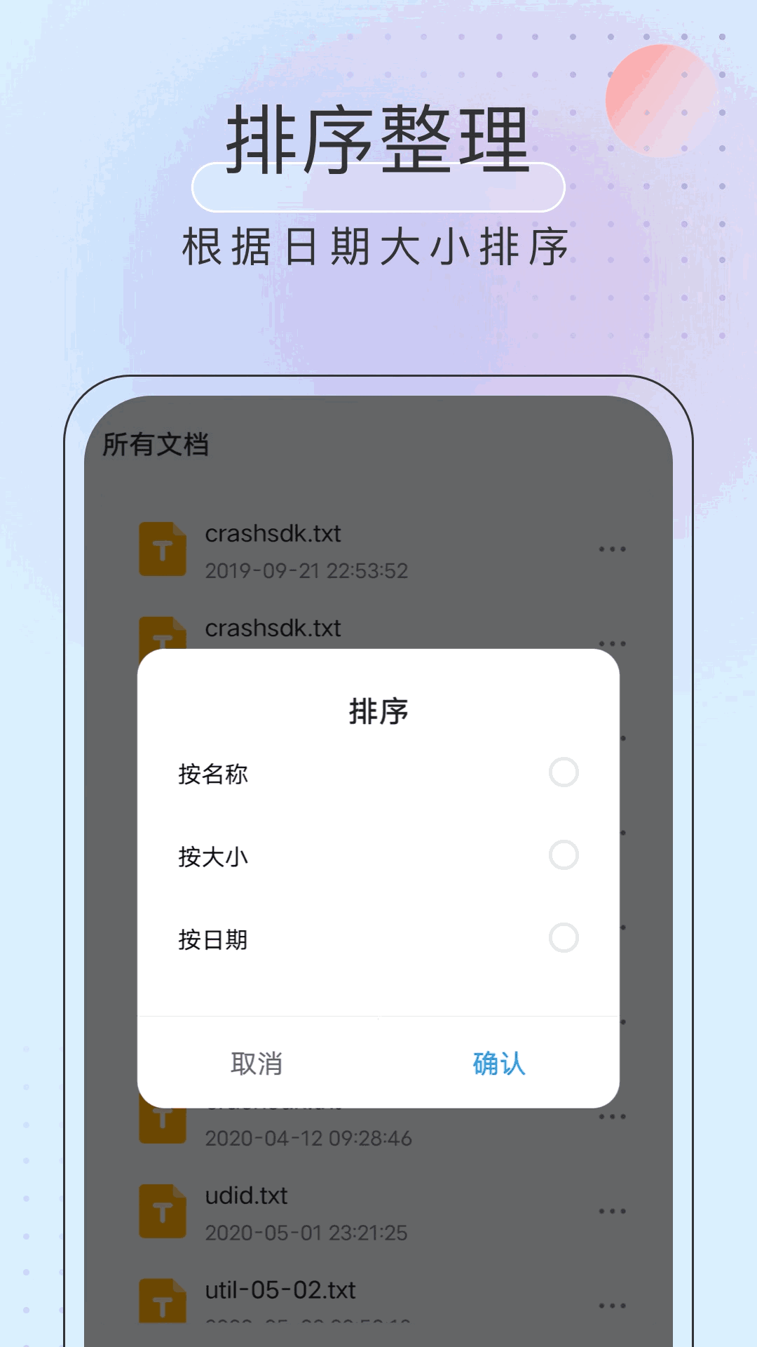 黑马优化卫士截图4