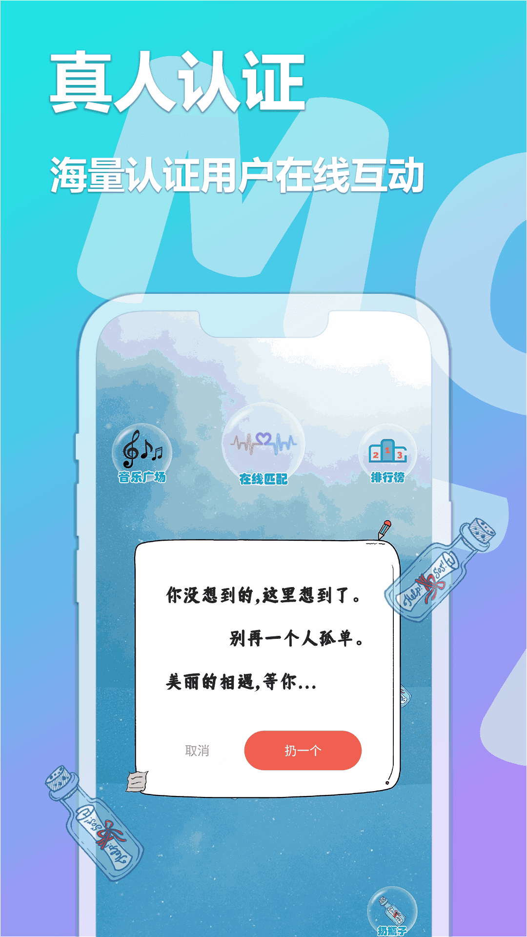 陌探交友截图1