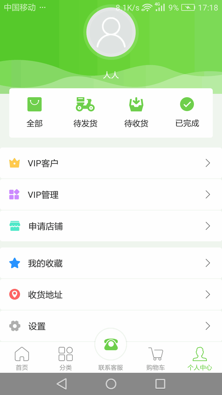 每餐每厨截图4