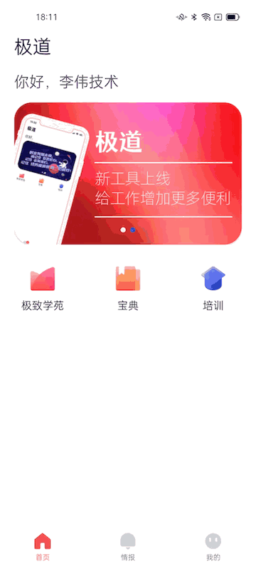 极道截图1