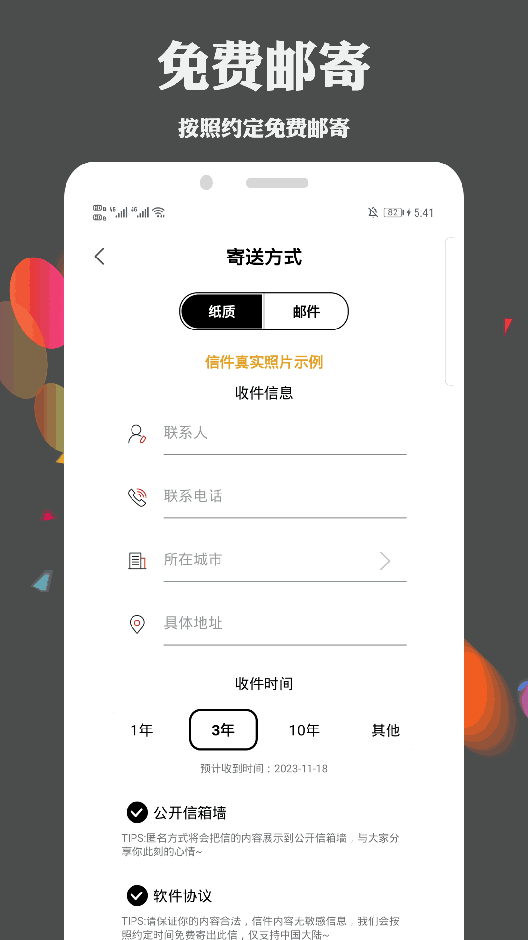 许下心愿截图4