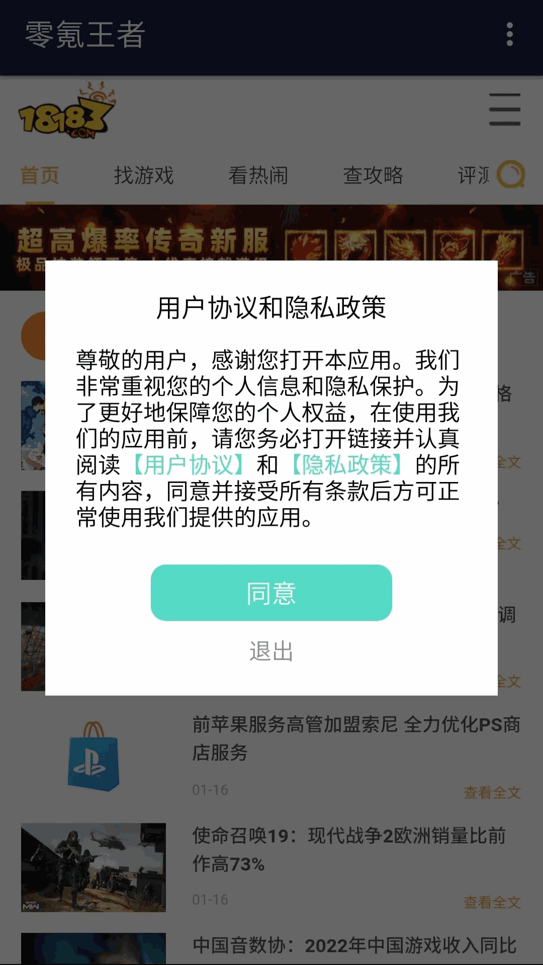 零氪王者截图1