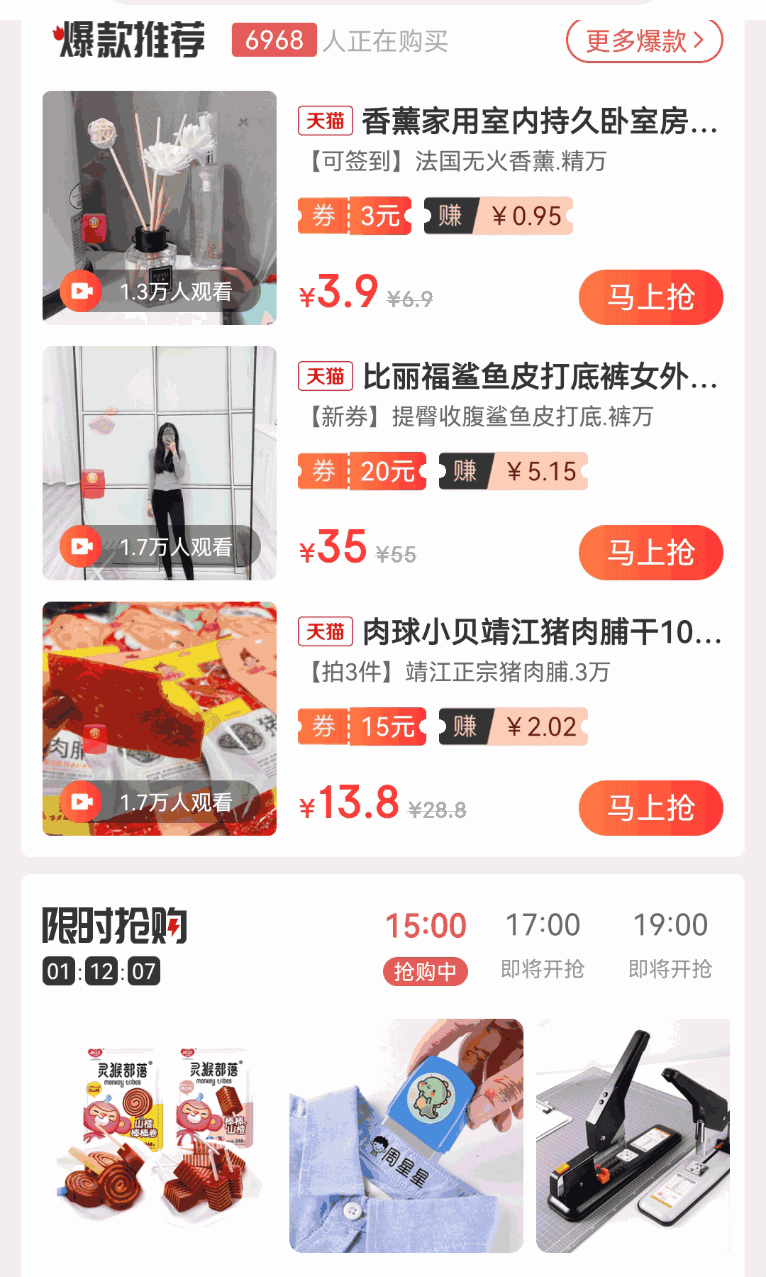 妖精优品截图3