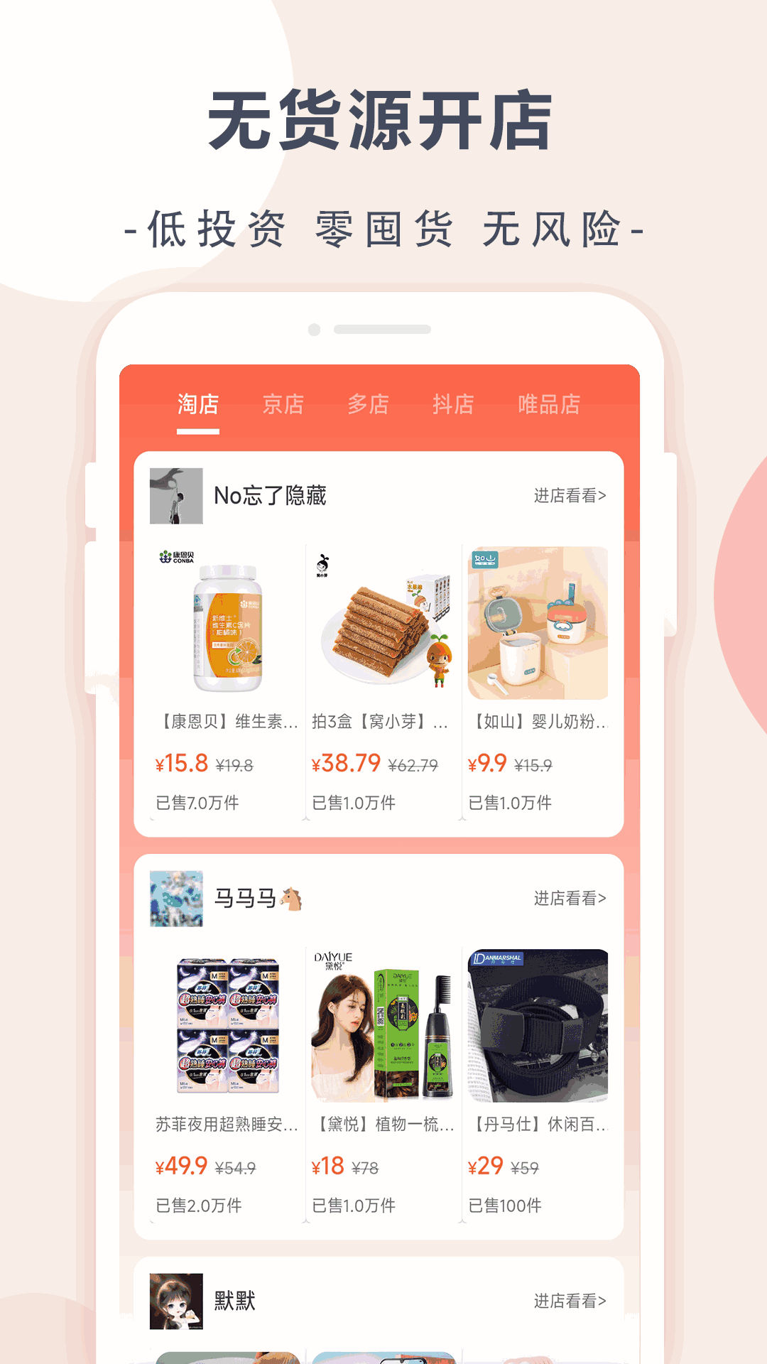 苏分宝截图1