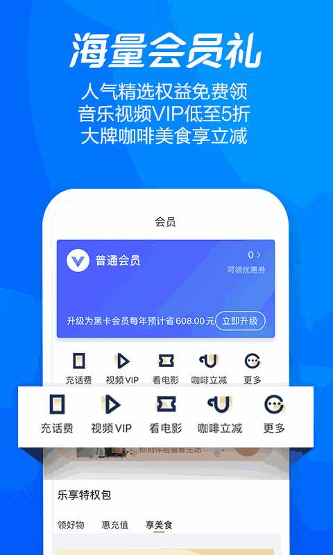 海尔消费金融截图4