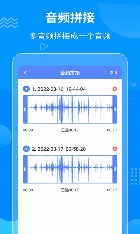 一键语音导出截图4