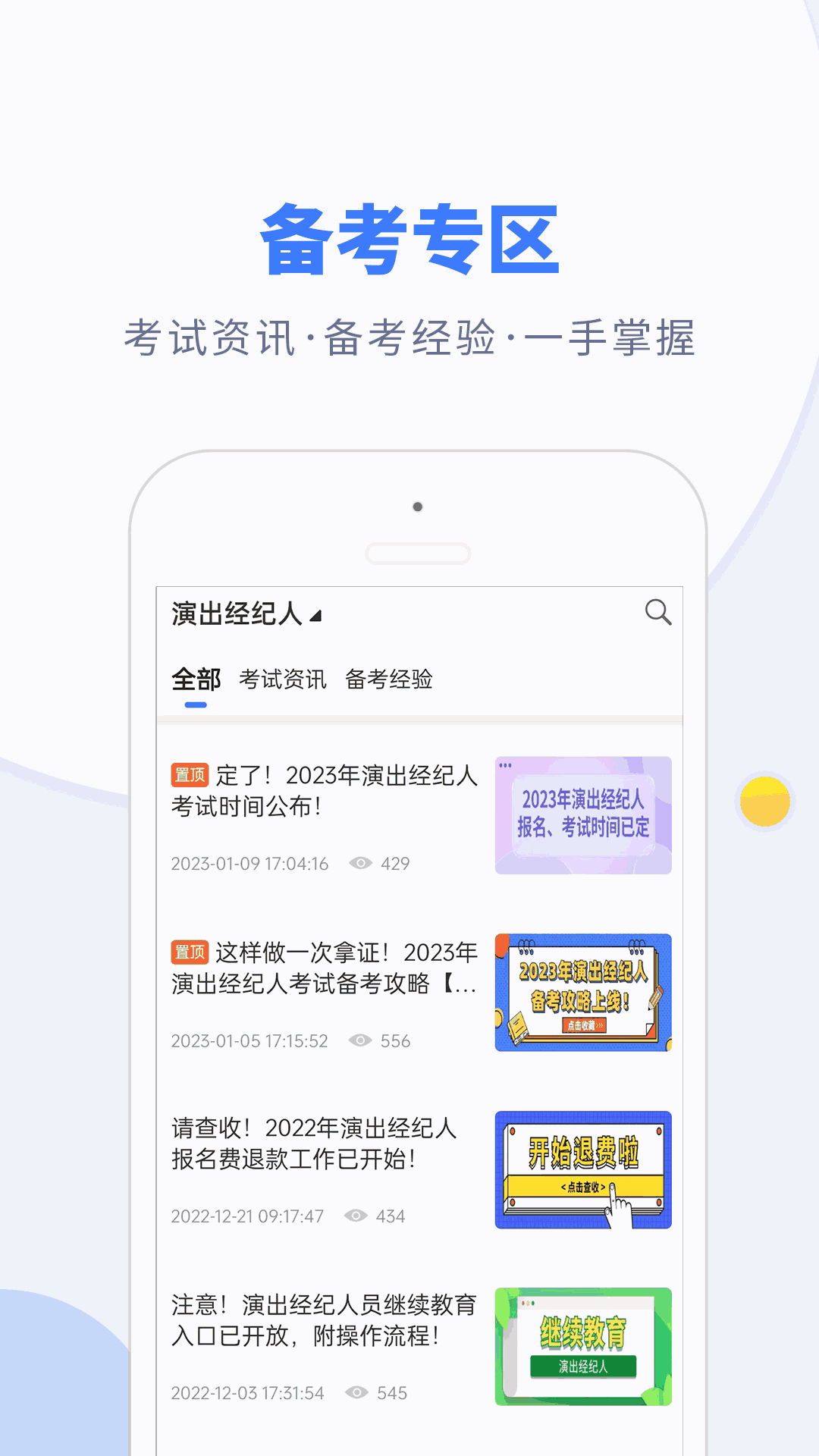 73049热门查询网金佛光佛截图4