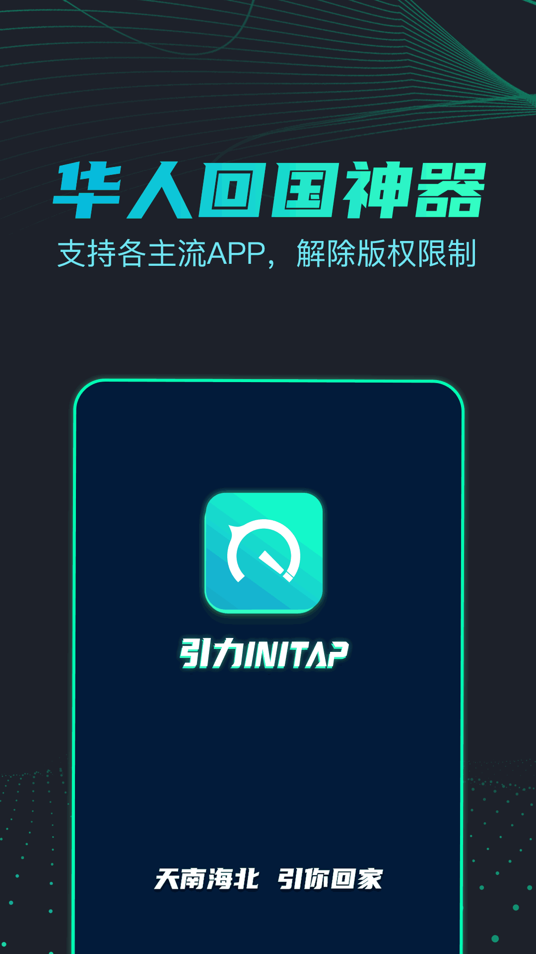 引力截图4