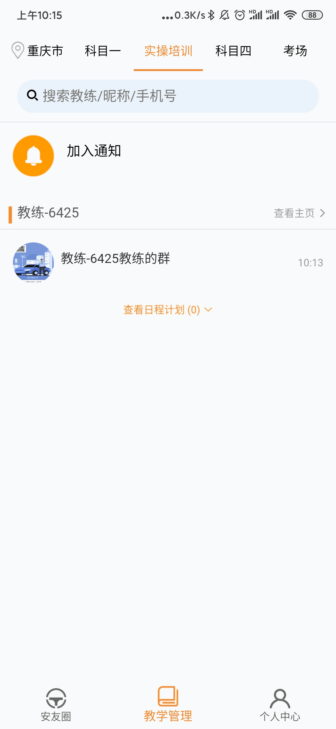 18款深夜免费下载的软件苹果截图3