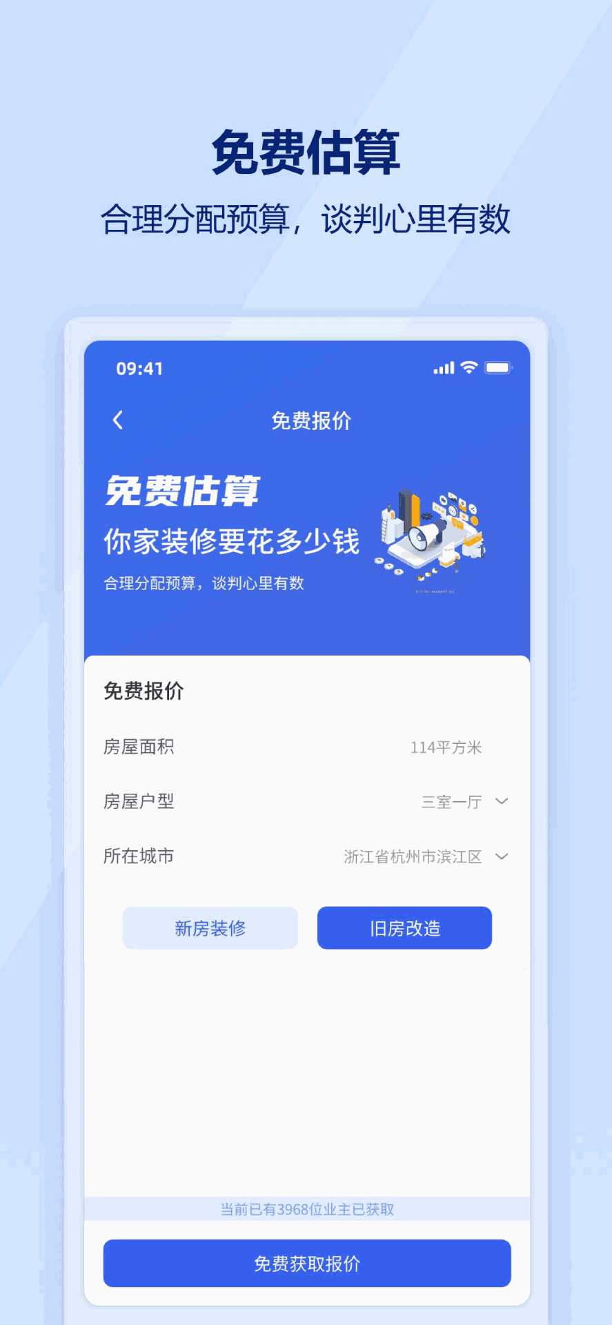 慕鹿生活截图4