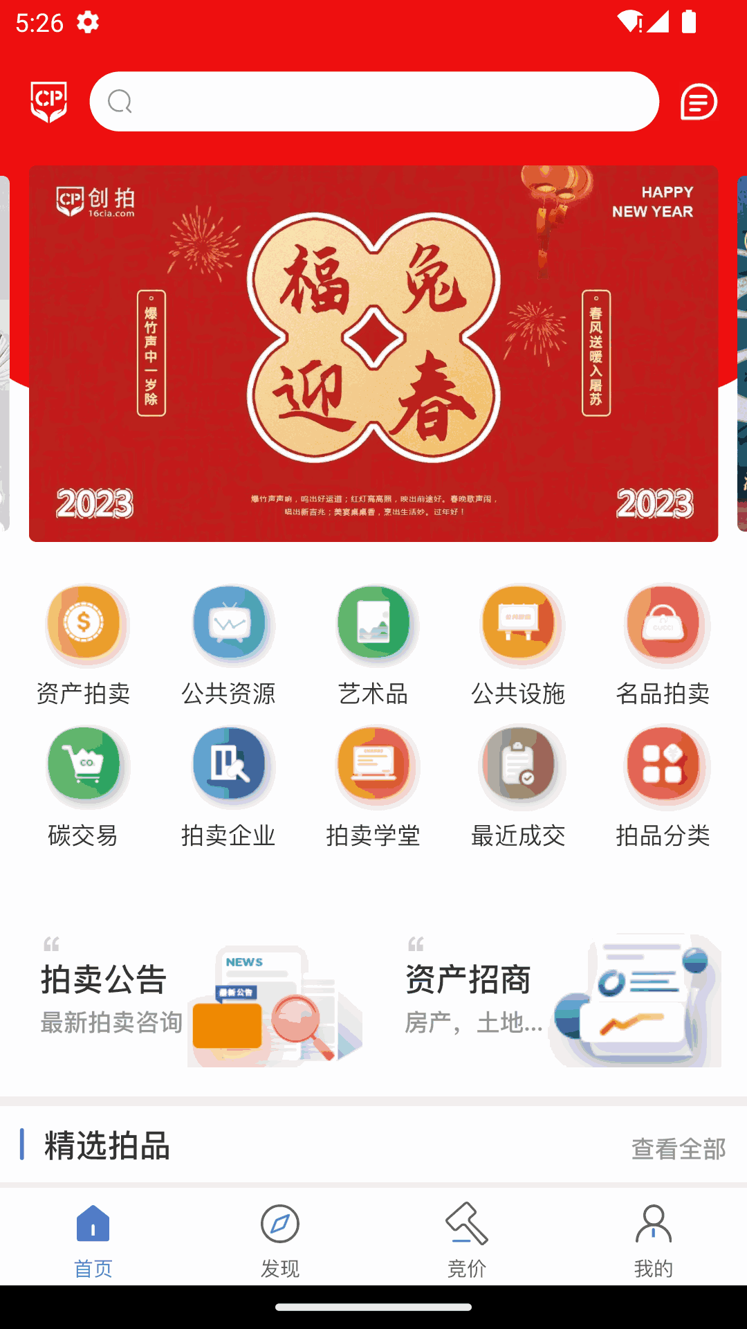 创拍截图1