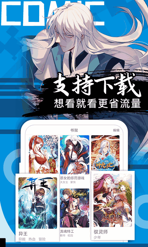 好看漫画截图2