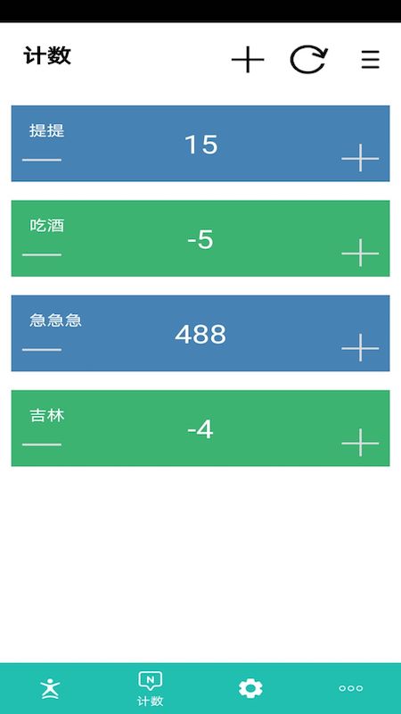 球球记分截图4