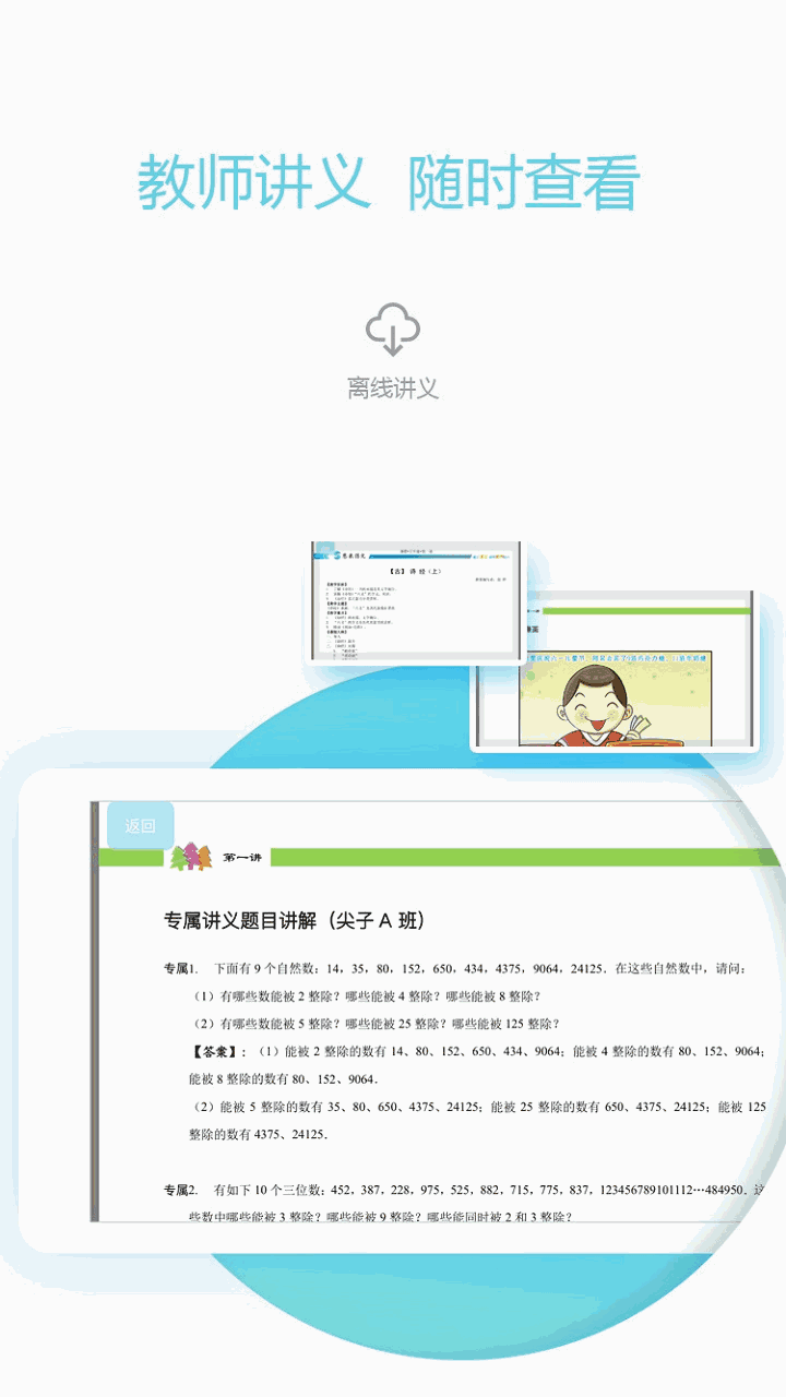 爱学习教师端截图4