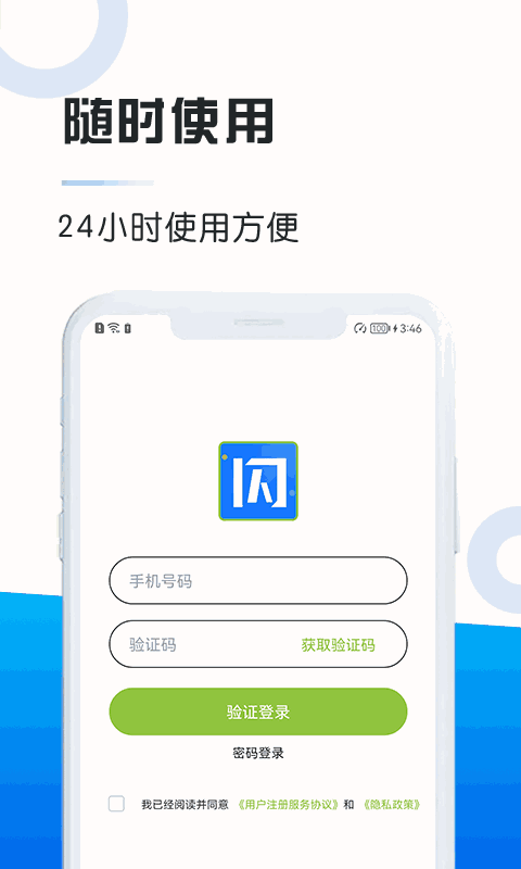 闪银奇异截图1