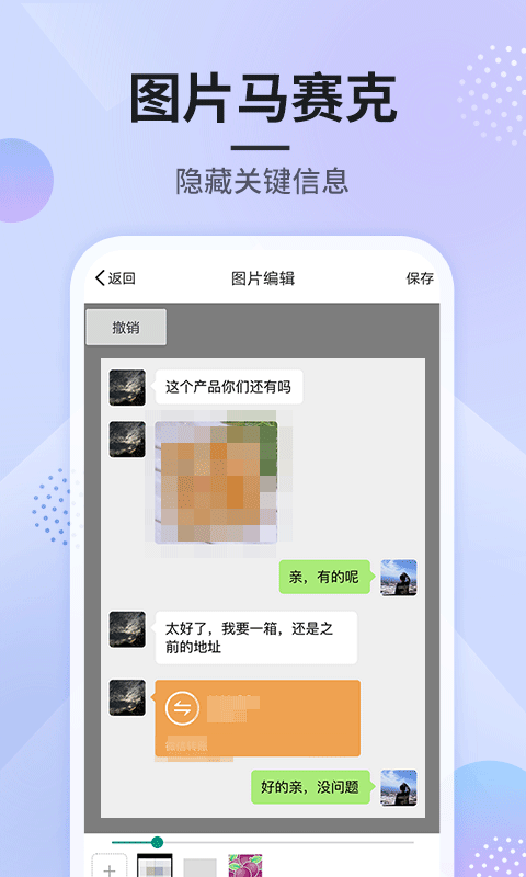 刷圈图截图3