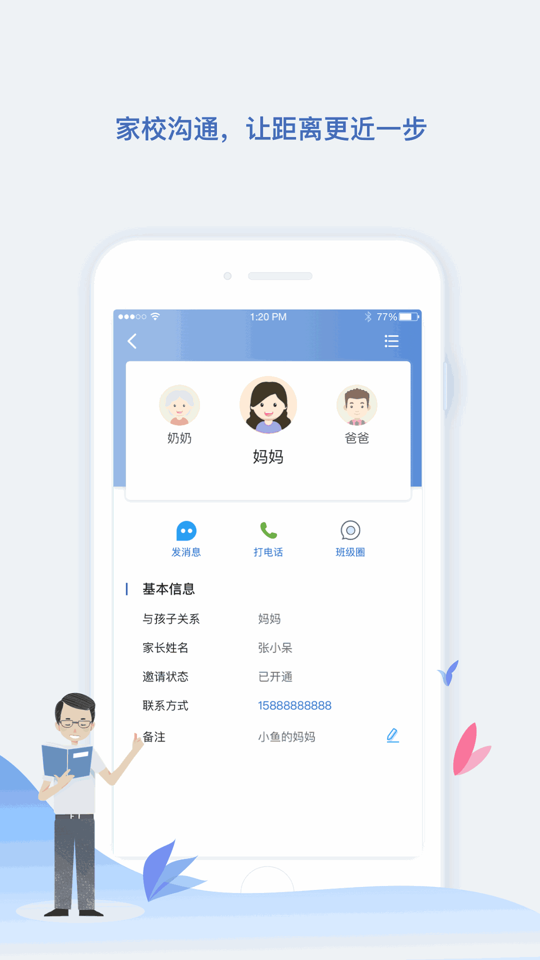 小舟同学截图2