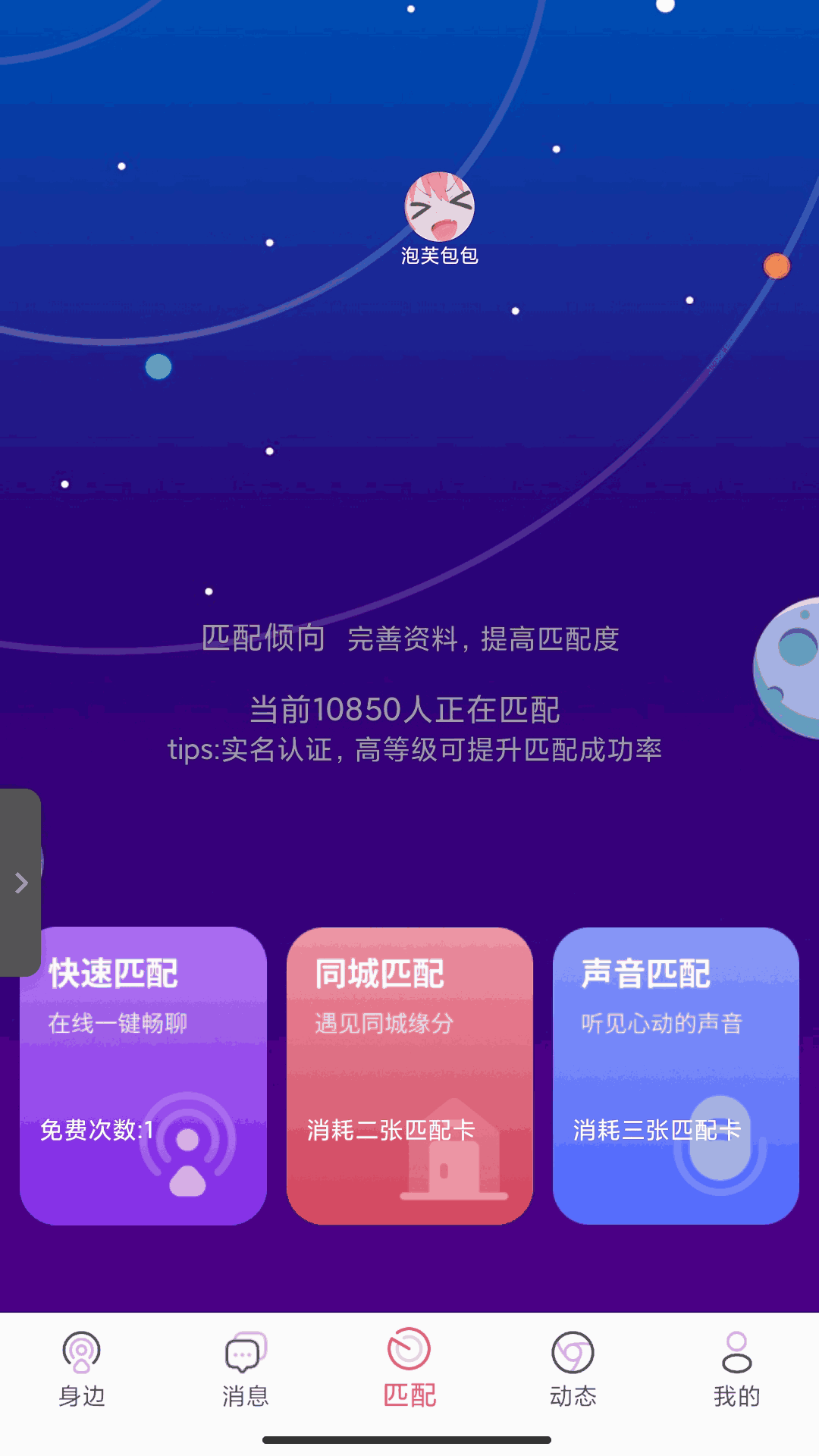 小贝乐园平台截图2