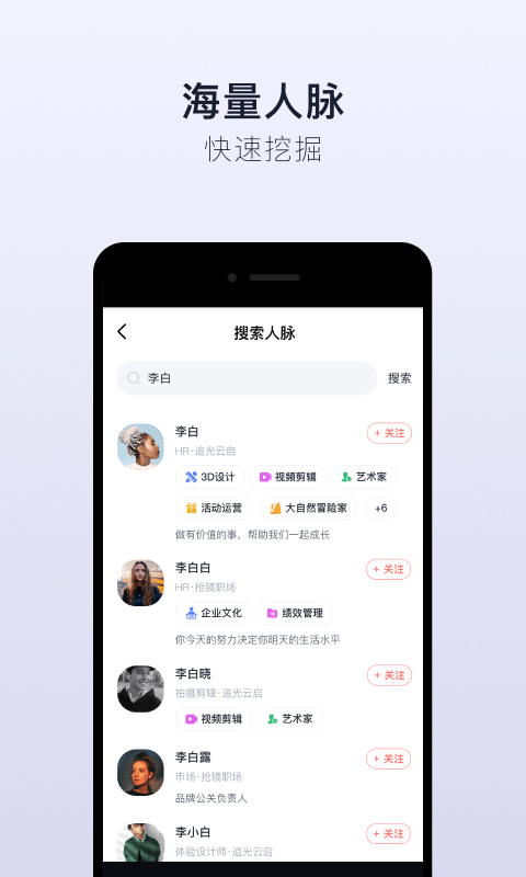 抢镜职场截图4